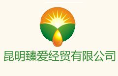 云南商标注册公司-昆明臻爱经贸有限公司