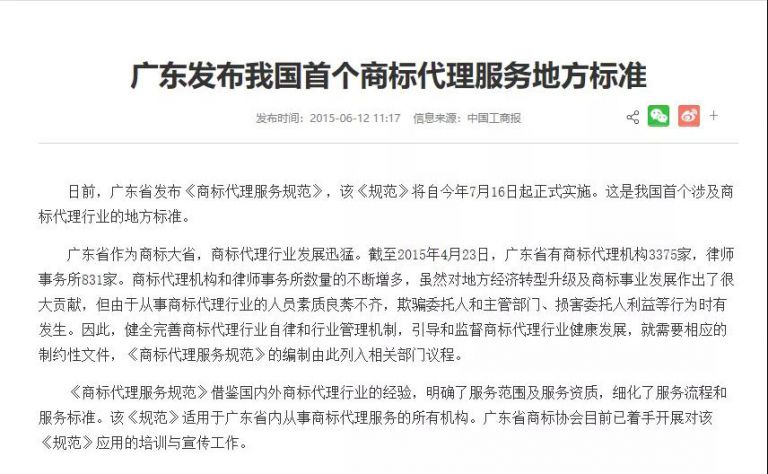 商标代理提示之“商标代理禁忌”（含律师事务所）
