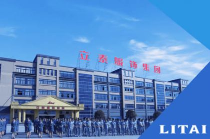 云南商标注册公司-重庆立泰服饰集团有限公司